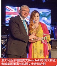 sheena with kevin rudd.jpg